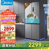 美的（Midea）545十字对开双开四开门大容量风冷无霜一级能效双变频超薄变温家用电冰箱MR-545WSPZE