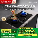 方太（FOTILE）【政府补贴20%】大火力燃气灶双眼灶 台嵌两用家用天然气液化气灶具 熄火保护 一级能效燃气灶 【5.2kW智能防干烧】天然气 THK21B 下单默认天然气，如需液化气请咨询客服