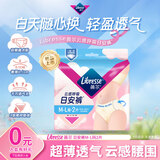 薇尔云感日安裤贴合加长防漏M-L码2片安睡裤京东自营姨妈巾