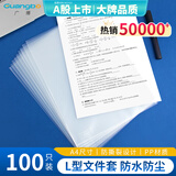 广博（GuangBo）100只A4透明L型文件套 文件袋 文件夹 单片两页式 票据合同收纳文件资料保护快递袋办公用品 P0001