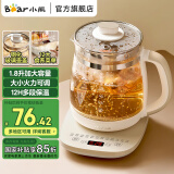 小熊（Bear）养生壶玻璃1.8升大容量智能煮茶器花茶壶 家用办公室多功能煮茶壶烧水壶米粥 【无滤网】 12H长效保温 1.8L