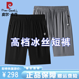 皮尔卡丹新款冰丝短裤男士速干运动休闲春夏季健身跑步薄五分裤子 黑色+灰色 2XL （135-150斤）