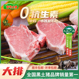 壹号土黑猪新鲜土猪猪肉梅花肉五花肉排骨里脊肉慢养300天（净重1500g） 猪大排 1500g