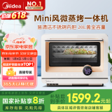 美的（Midea）微波炉 智能微蒸烤一体机 微波炉烤箱蒸箱家用多功能 燃卡变频 20L网红料理炉（PG2010W）