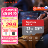 闪迪（SanDisk）32GB TF（MicroSD）内存卡A1 U1 C10 至尊高速移动版存储卡 读速120MB/s 手机平板游戏机内存卡