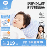 良良（liangliang）婴儿枕头0-3-6岁儿童医护级枕头定型枕纠正头型科学防偏枕套礼盒 【排汗透气】 2-6岁小萌虎 双枕套