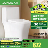 九牧（JOMOO）马桶家用节水静音缓降盖板劲冲防臭抗菌大尺寸一级水效坐便器 易洁无棱内壁-双旋大冲力11396 305坑距【290-390以内选择】