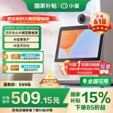 小度智能屏X9Pro 文心大模型 AI智能音箱音响 360度摄像头视频通话 家庭小孩学习陪伴老人看护 礼物