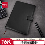 得力（deli）16K/120张商务经典皮面本带按扣软面贴芯会议记事本日记本笔记本子7941