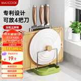 美厨（maxcook）砧板架锅盖架刀架 不锈钢沥水架置物架 沥水厨房收纳架MCZW9622