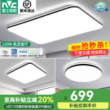 雷士（NVC） led吸顶灯北欧客厅灯现代简约2025卧室全屋三室两厅灯饰灯具套餐 光鸿【套餐2】两室一厅