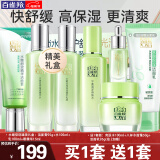 百雀羚（PECHOIN）套装 水嫩倍现补水礼盒 保湿锁水洗面奶爽肤水乳液护肤化妆品官方 水嫩倍现礼盒（洁面+水乳+眼精华）+水+面霜