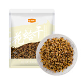 金唐【福建源头产地】花蛤干200g 花甲肉干海鲜干货源头直发包邮