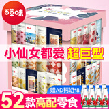 百草味零食大礼包整箱成人礼盒送男女朋友儿童生日情人礼物休闲食品小吃 【超巨型礼盒】52款 总重约18斤