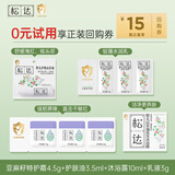 松达婴儿面霜护肤大礼包身体乳沐浴露爽身露宝宝用品 特护4.5g+油3.5ml+乳3g+沐浴10ml