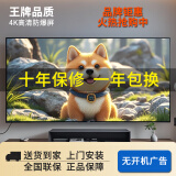 王牌E代75英寸电视高清智能语音网络游戏无线投屏4K防爆智慧全面屏家用客厅电视机巨幕大屏会议无边框 60英寸 4K高清网络