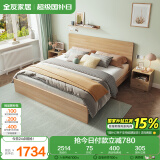 全友家居 北欧原木风次卧室单人床1.5米2米现代简约板式家用大床家具