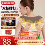 志高（CHIGO）颈椎按摩器捶打敲颈部按摩仪颈椎肩膀颈腰背部披肩电动一体按摩器斜方肌脖子小腿生日礼物送礼盒装 【双核强劲捶打】99种模式+20档力度+精美礼盒 送父母亲女神老人长辈节日高档实用礼品物