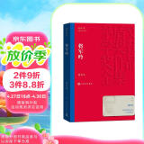 将军吟 莫应丰 茅盾文学奖获奖作品全集 第一届茅奖 人民文学出版社 小说