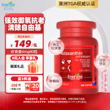 澳乐维他（Enervite）虾青素精华软胶囊4mg90粒/瓶 雨生红球藻女性美颜维生素E