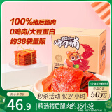 三只松鼠猪肉脯500g 原味靖江风味猪肉脯肉干肉脯休闲零食整箱量贩