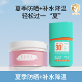 妙抚（MANAFEEL）婴幼儿专用夏季面霜冰爽水水霜宝宝0-3岁儿童防晒后补水保湿滋润 防晒霜30g+水水霜50g
