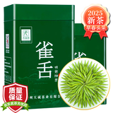 天城香 明前雀舌茶叶绿茶2025新茶特级贵州湄潭翠芽浓香型手工春茶250g 250g*2罐