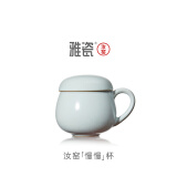 雅瓷汝窑茶水分离杯陶瓷茶杯带盖高档个人专用办公室泡茶杯汝瓷慢慢杯