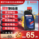 博世（BOSCH）DOT4plus升级版刹车油制动液/离合器油通用型1L装汽车养护套装