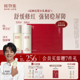 稀物集水乳松茸菌菇套装补水保湿修护泛红护肤品礼盒母亲节礼物