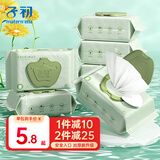 子初（matern’ella）金盏花手口柔加厚珍珠纹湿巾婴儿手口专用宝宝新生儿湿纸巾全家用 组合装 80抽 6包 200*145mm
