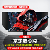 ZEOL卓尔 威系27英寸360HZ电竞护眼屏幕Fast IPS 360Hz  FPS游戏高刷 金属显示器360Hz 遮光板罩 G27F8 黑色 27英寸360Hz原装屏 双边挡光护盾 全金属机身