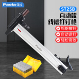保拉（Paola）钢钉枪线槽打钉器混凝土半自动水泥钉枪射钉钢钉抢8610