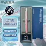 优尚（OASO）按动式自动钢笔写字顺滑密封防干防摔K016套装 珊瑚粉（附4支原装黑色墨囊）