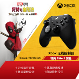 微软Xbox无线游戏手柄 Elite 2精英2代二代 黑色 无线控制器 蓝牙 自定义 PC/平板/手机 Steam促销