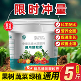 智绿三元复合肥料通用型氮磷钾肥花卉蔬菜果树木颗粒肥中量元素水溶肥 通用颗粒肥5斤*1桶