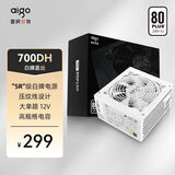 爱国者（aigo）额定700W 黑暗骑士700DH 白色 80PLUS白牌 台式机箱电源 压纹线/大单路12V/走背线