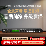 麦乐迪X5前级效果器ktv专业数字音频处理器卡拉ok混响器混音器防啸叫家庭影院电吉他家用效果器 X5 Pro效果器_专业版