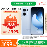 OPPO Reno13 12GB+256GB 星河蓝 超美小直屏 IP69满级防水 5G智能拍照手机 移动补贴+国家补贴