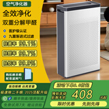 兦亾米家用空气净化器智能棋牌室办公室除苯麻将房除二手烟异味吸烟排烟除甲醛除烟除灰尘负氧离子吸猫毛 【全效净化】医护级认证+99.9%除烟率