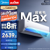 美的空调 酷省电MAX  大1.5匹 超一级能效空调挂机 家电国家补贴20%空调 KFR-35GW/N8KS1-1X