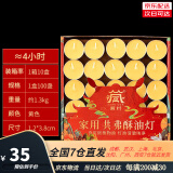 艺巅吉彩 酥油灯无烟蜡烛供佛 天然植物油灯灯煮茶表白蜡烛100粒长明灯神龛供奉灯 4小时100粒黄色/盒