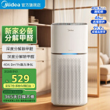 美的（Midea）空气净化器  分解除甲醛净离子除菌除异味 除雾霾PM2.5  99.9%病菌去除率 除烟味宠物异味浮毛 【全效净化】KJ400G-Z1 Pro
