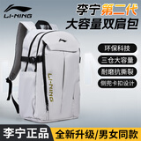 李宁（LI-NING）双肩包男初高中大学生书包女大容量运动旅行登山包高颜值电脑背包 潮流灰