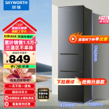 创维 (SKYWORTH）210升小冰箱 三门家用小型电冰箱 三门三温区中门软冷冻 保鲜省电低音P21TJ