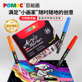 白雪（snowhite）POMAC直液式软头丙烯马克笔可水洗不透色可叠色无异味儿童标记记号笔DM101plus24色水彩笔美育