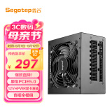 鑫谷（segotep）额定750W 全模850电脑电源（原生PCIE5.0/12VHPWR显卡直插/盲插全模组/台式游戏主机电源）