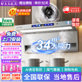 好太太亿美油烟机一级能效变频家用大吸力顶侧双吸大风量静压低噪音真实挥手智控自动清洗油烟机7字型抽烟机 旗舰款灰-90大屏大灯+34m³煤气警报+智能语音 联系客服上门安装（全国联保）