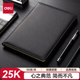 得力（deli）25K商务皮面本会议记事本笔记本子日记本文具办公用品96张/本 黑色3162