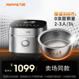 九阳（Joyoung）太空0涂层3升2-3人无涂层电饭煲电饭锅医用级316L不锈钢内胆IH电磁加热及顶部加热饭煲30N7S
